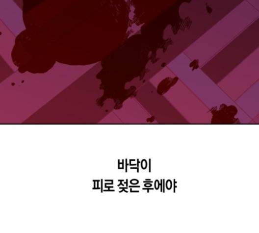 하루만 네가 되고 싶어 39화 17
