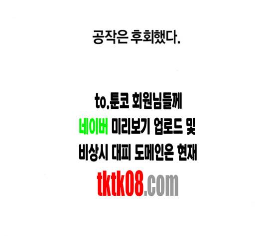 하루만 네가 되고 싶어 39화 18