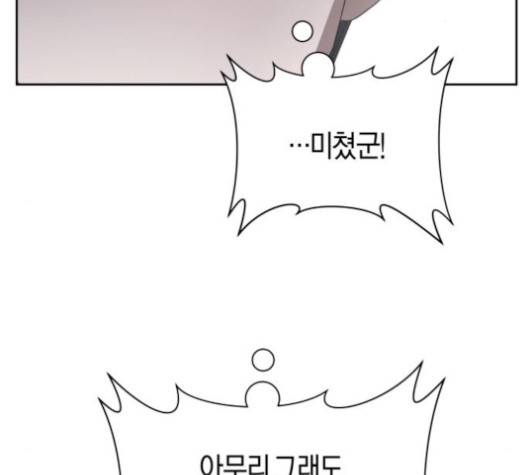 하루만 네가 되고 싶어 39화 20
