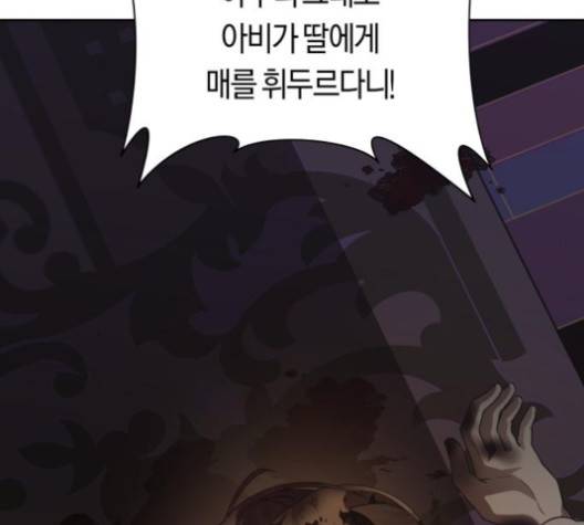 하루만 네가 되고 싶어 39화 21