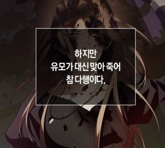 하루만 네가 되고 싶어 39화 22