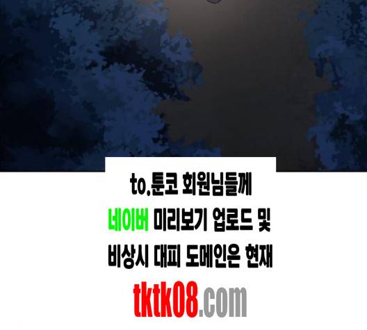 하루만 네가 되고 싶어 39화 27