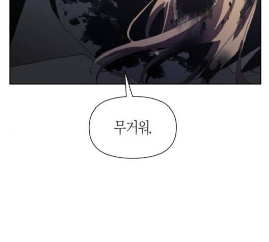하루만 네가 되고 싶어 39화 29