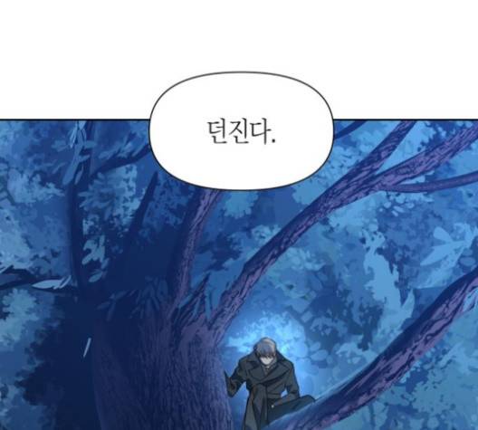 하루만 네가 되고 싶어 39화 30