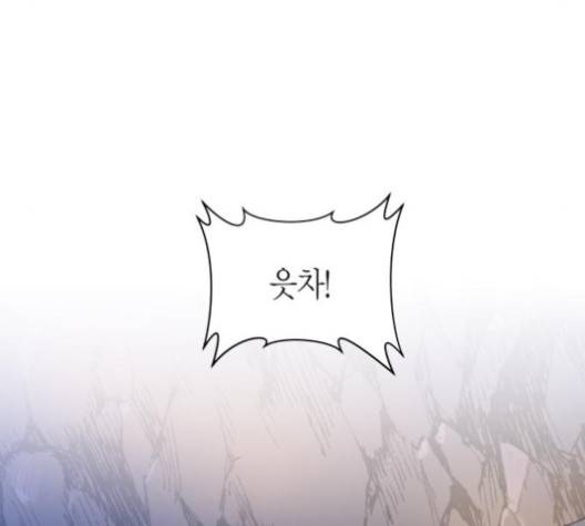 하루만 네가 되고 싶어 39화 33