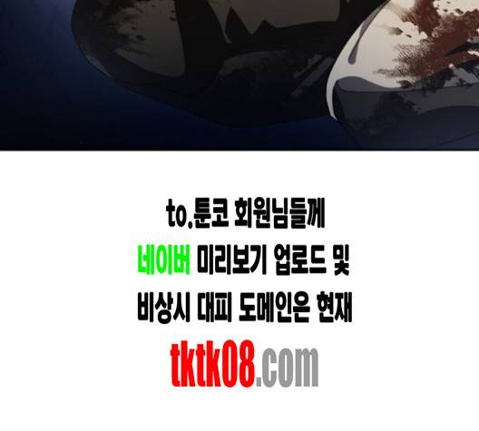 하루만 네가 되고 싶어 39화 35