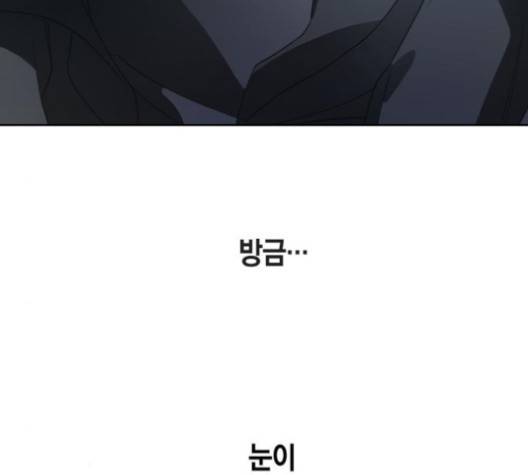 하루만 네가 되고 싶어 39화 40