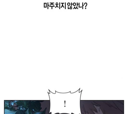 하루만 네가 되고 싶어 39화 41