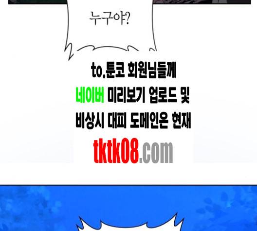 하루만 네가 되고 싶어 39화 43