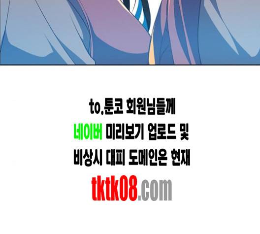제로게임 209화 5