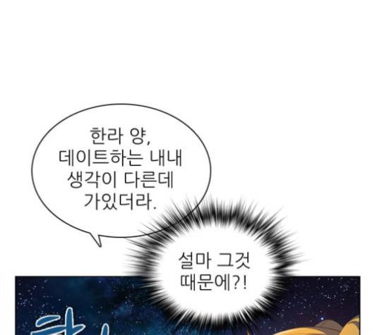 제로게임 209화 7