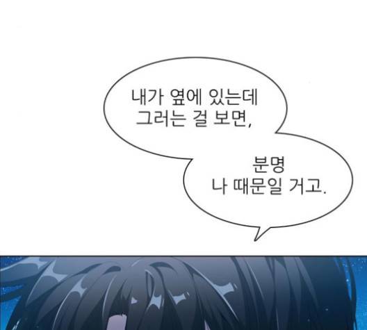 제로게임 209화 9
