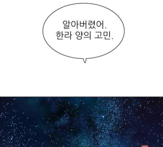 제로게임 209화 12