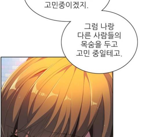 제로게임 209화 15