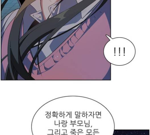 제로게임 209화 17