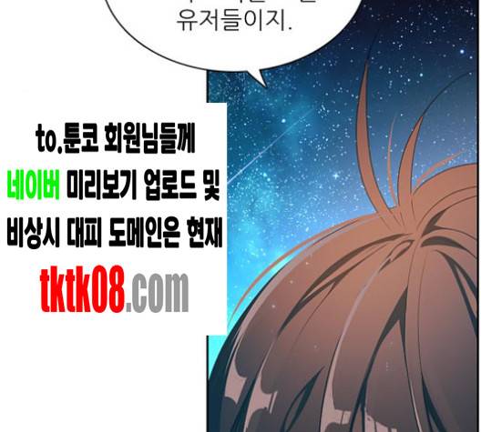 제로게임 209화 18