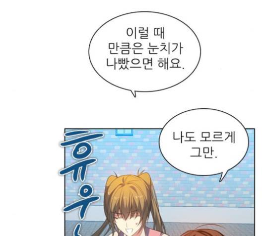 제로게임 209화 22