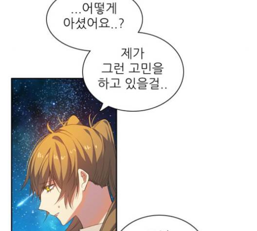 제로게임 209화 24