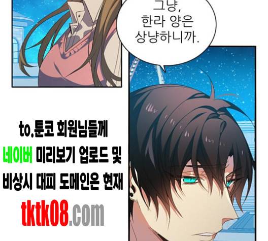 제로게임 209화 25
