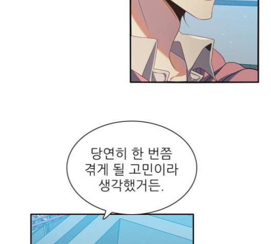 제로게임 209화 26