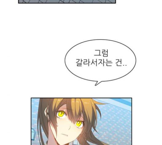 제로게임 209화 28