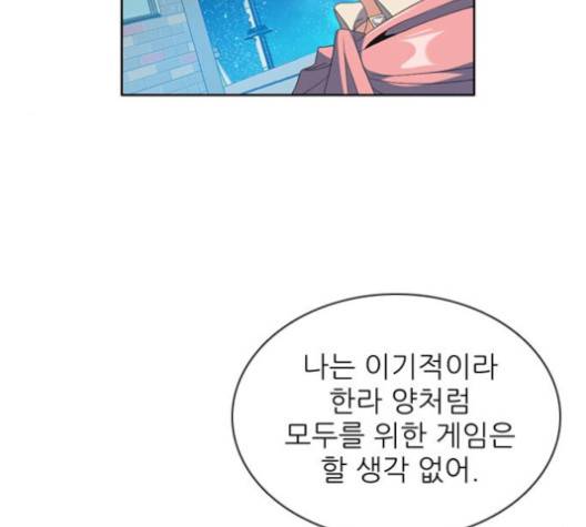 제로게임 209화 30