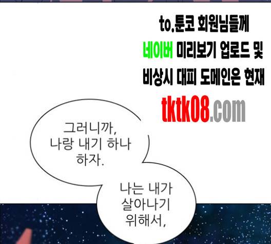제로게임 209화 32