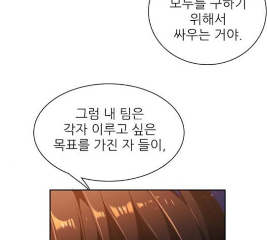 제로게임 209화 35