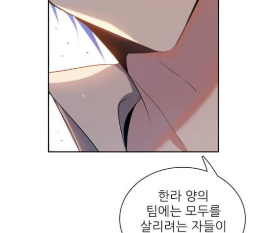 제로게임 209화 37