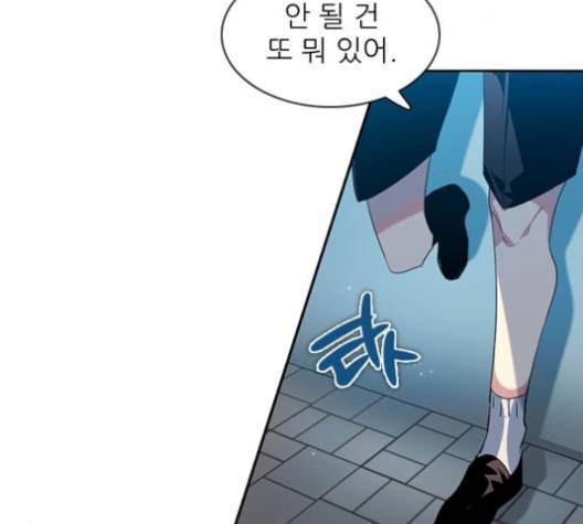 제로게임 209화 42