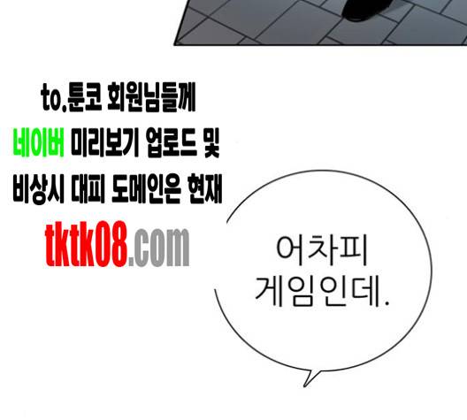 제로게임 209화 43