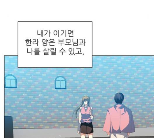 제로게임 209화 46
