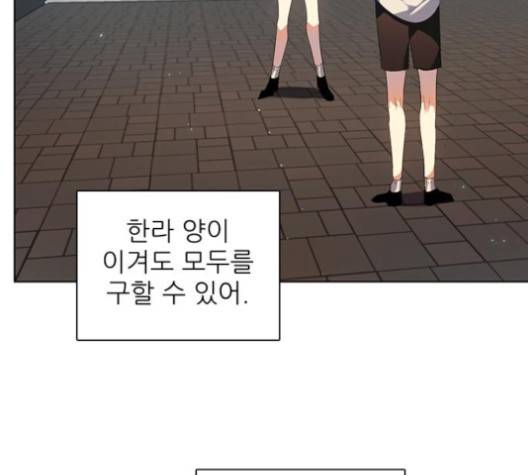 제로게임 209화 47