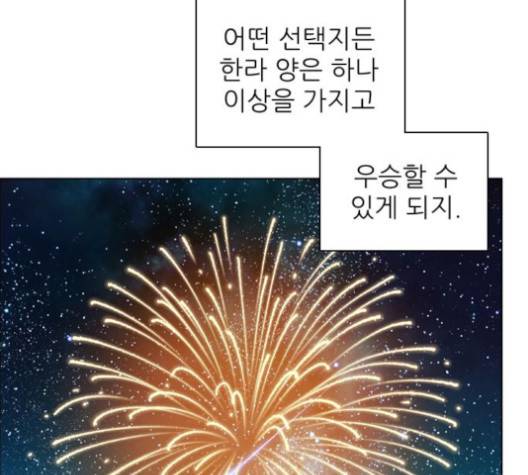 제로게임 209화 48