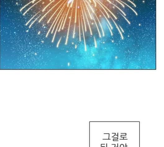 제로게임 209화 49