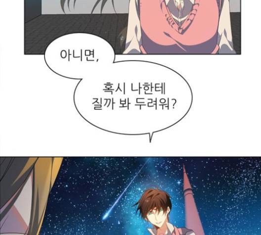 제로게임 209화 52
