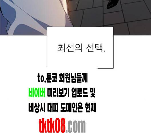 제로게임 209화 54