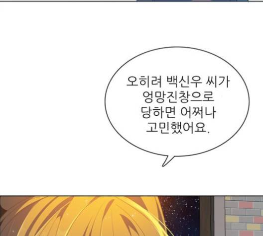 제로게임 209화 59