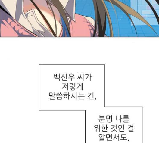 제로게임 209화 61