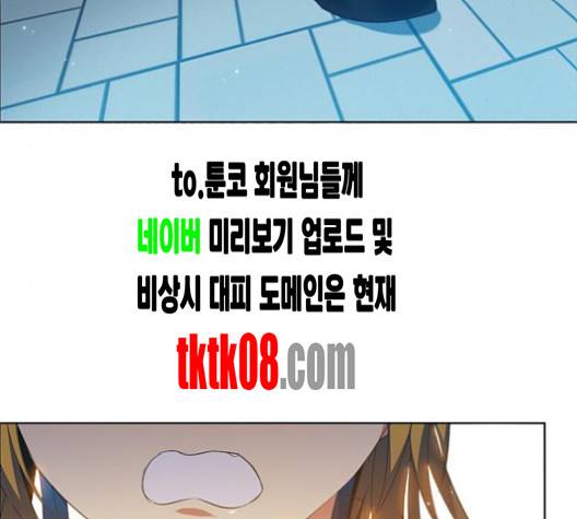 제로게임 209화 64