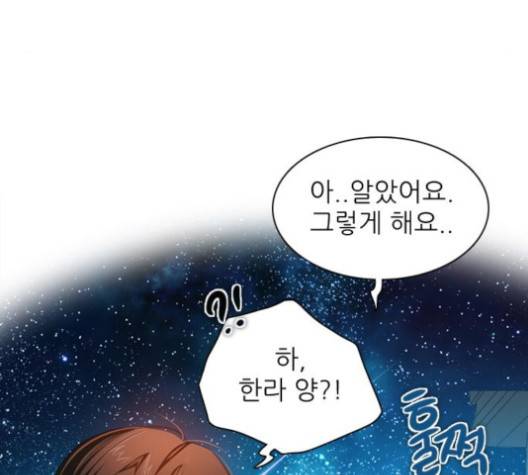 제로게임 209화 66
