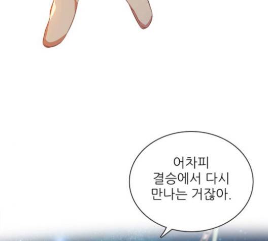 제로게임 209화 70