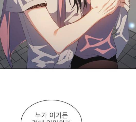 제로게임 209화 72
