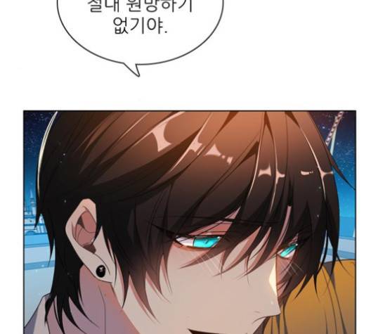 제로게임 209화 73