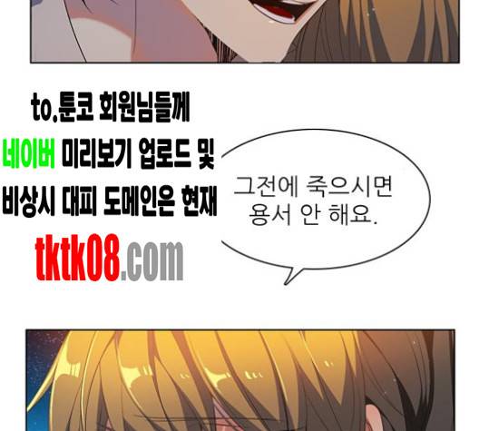 제로게임 209화 74