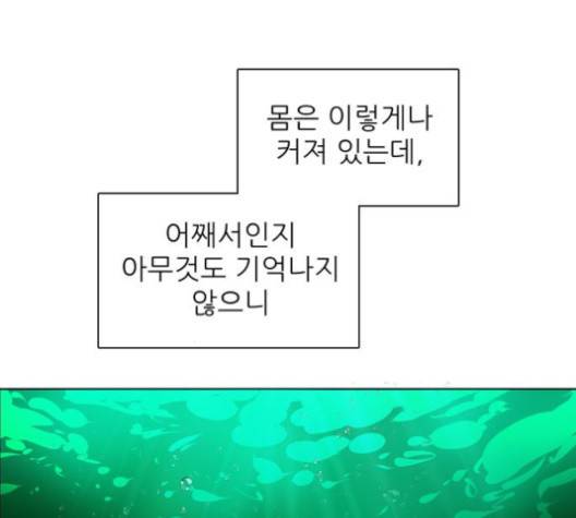 제로게임 209화 80