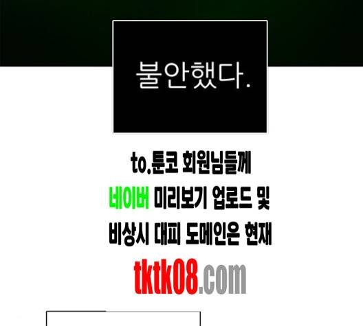 제로게임 209화 83