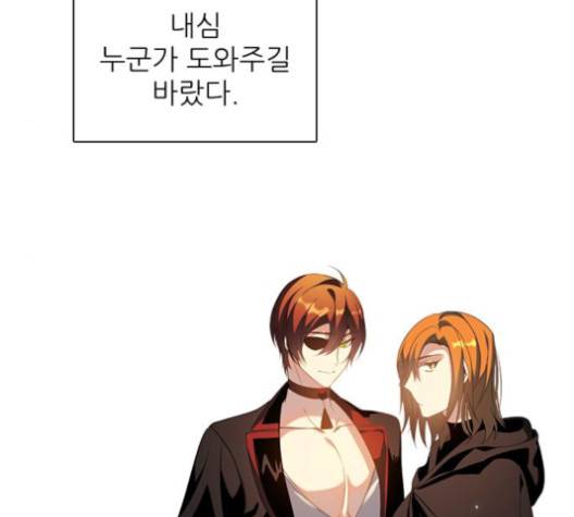 제로게임 209화 84