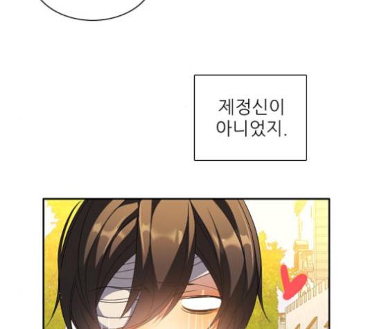 제로게임 209화 87