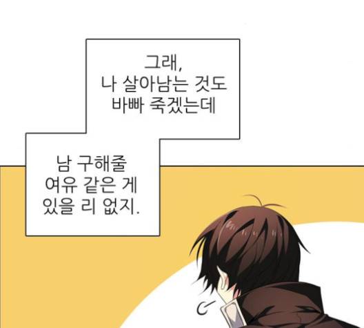 제로게임 209화 89